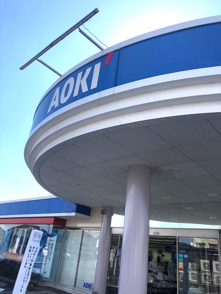 マーケットピア】AOKI 千葉宮野木店(千葉市花見川区朝日ケ丘)