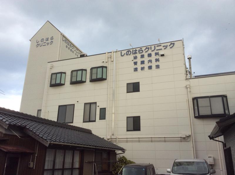 ドクターマップ しのはらクリニック 下松市大手町
