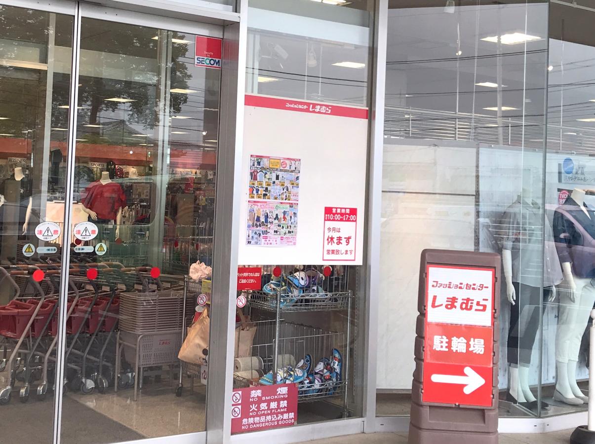 マーケットピア ウェルパーク新座片山店 新座市 周辺施設 口コミ 写真 動画