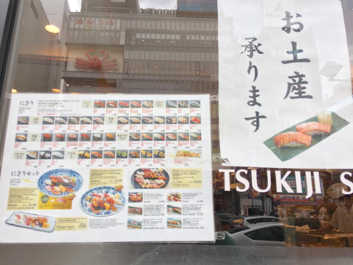 クックドア 築地すし好新宿店 東京都