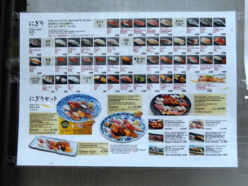 クックドア 築地すし好新宿店 東京都