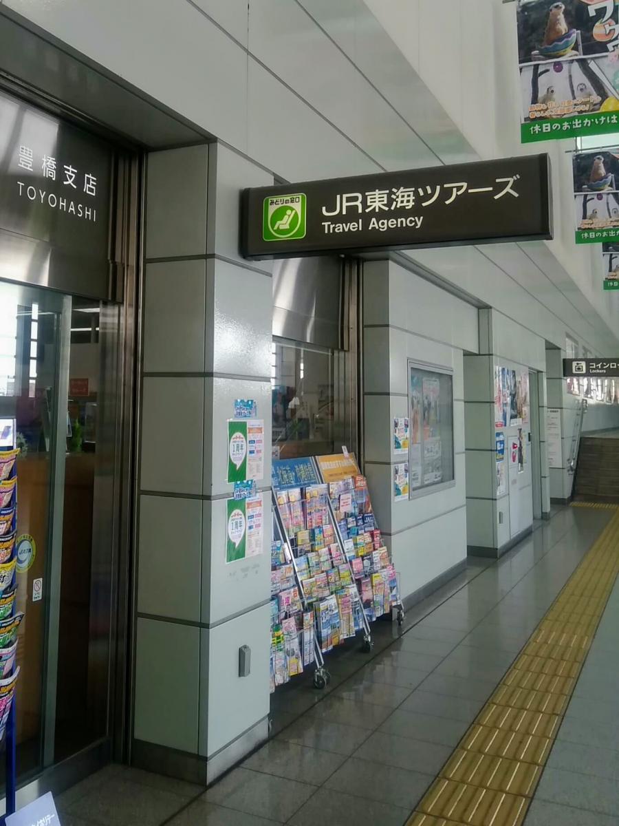 旅探 ジェイアール東海ツアーズ 豊橋支店 豊橋市 の投稿写真一覧