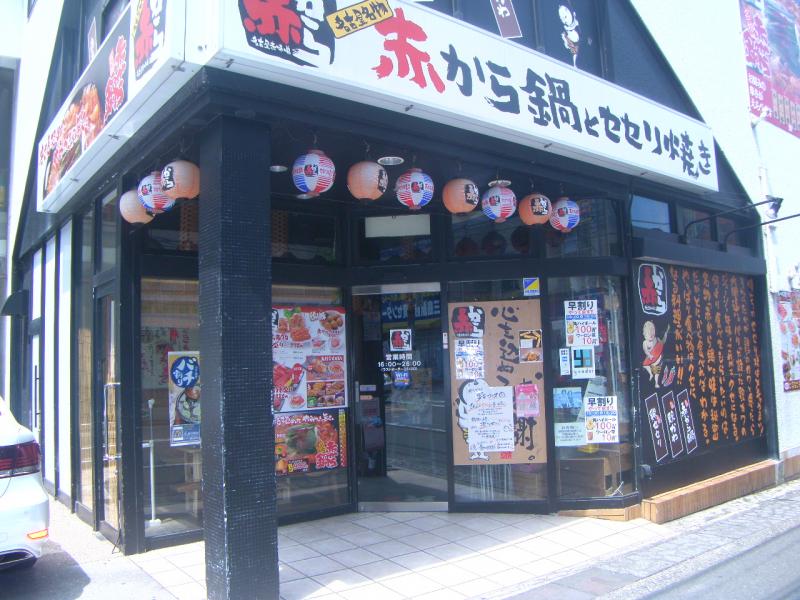 クックドア 赤から 三島店 静岡県三島市 の投稿写真一覧