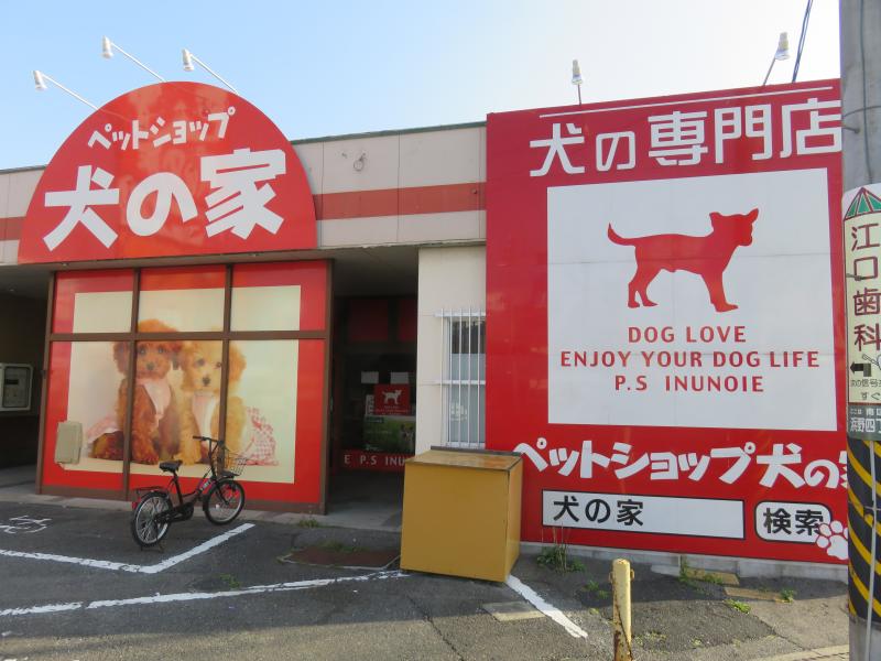 マーケットピア ペットショップ犬の家岡山店