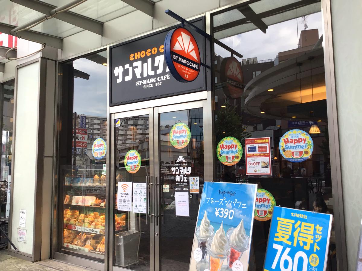 クックドア 大戸屋ごはん処 パサージオ西新井店 東京都足立区 周辺施設口コミ 写真 動画 クックドア 大戸屋ごはん処 パサージオ西新井店 東京都足立区 周辺施設口コミ 写真 動画