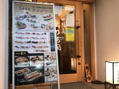 クックドア 大和市の寿司 ホームメイト