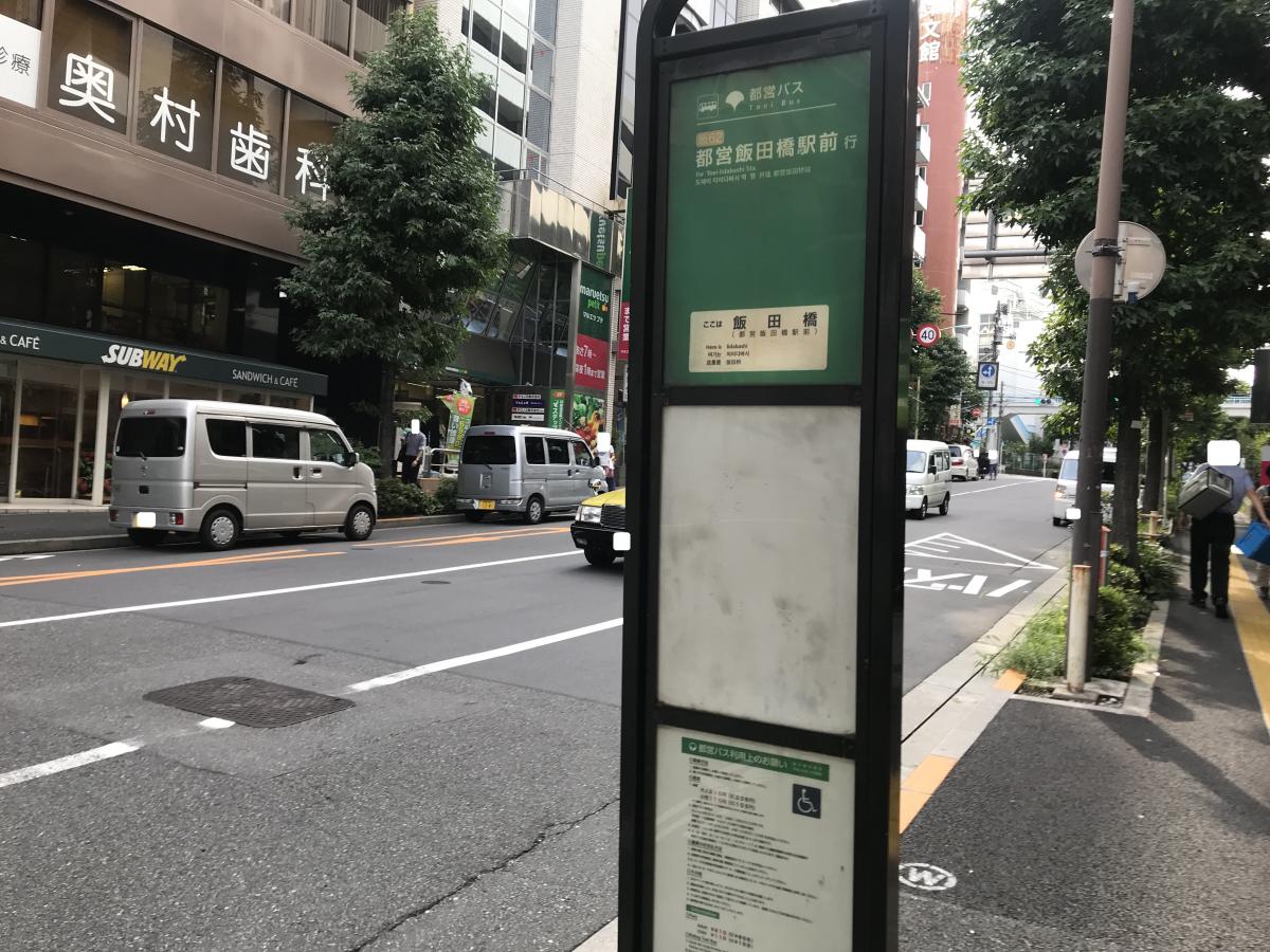 マーケットピア ユニクロ 飯田橋メトロピア店 新宿区 周辺施設 口コミ 写真 動画