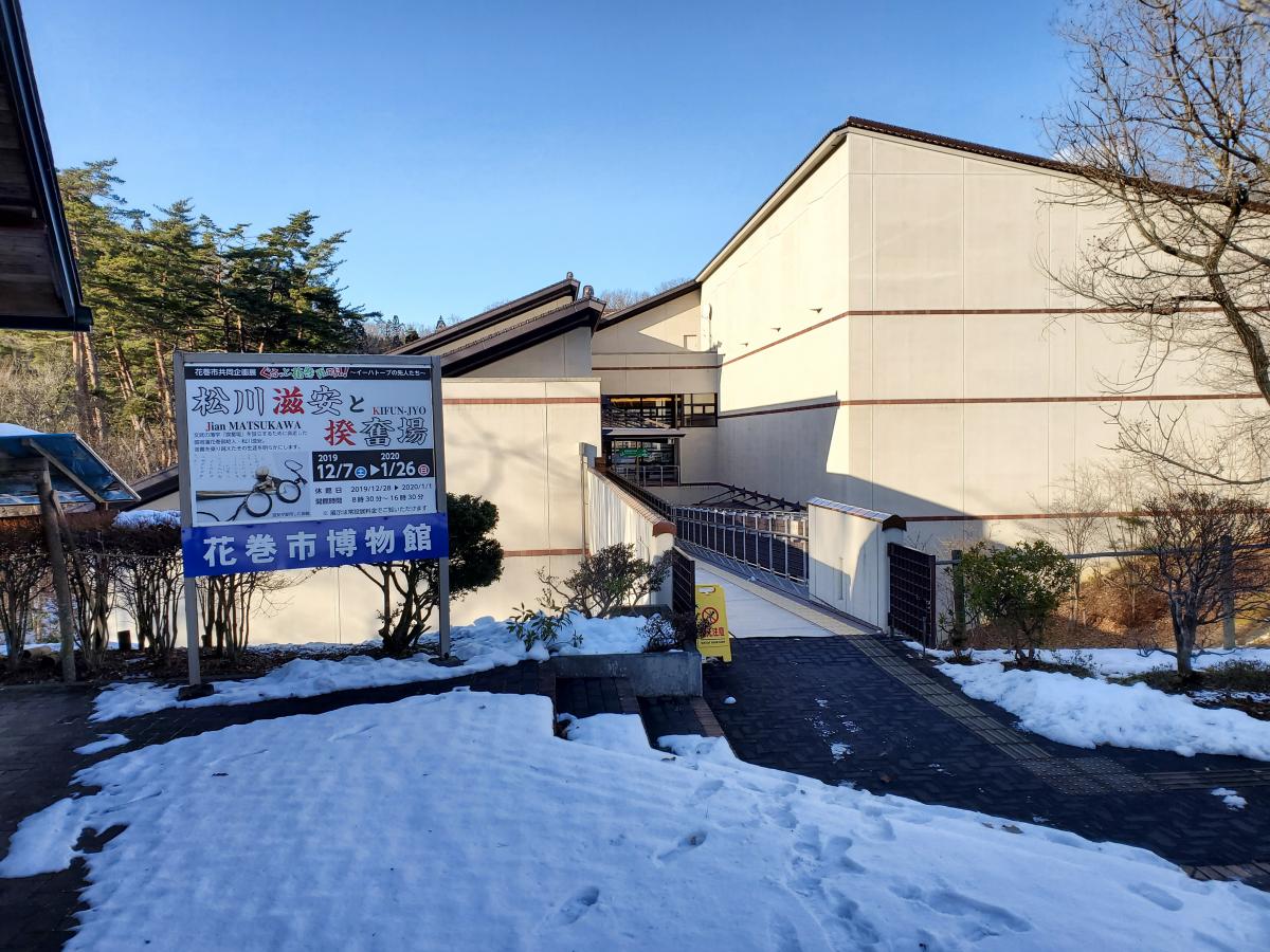 ホームメイト シニア なごみ 岩手県花巻市のグループホーム