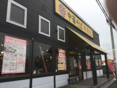 クックドア 町田市のラーメン ホームメイト