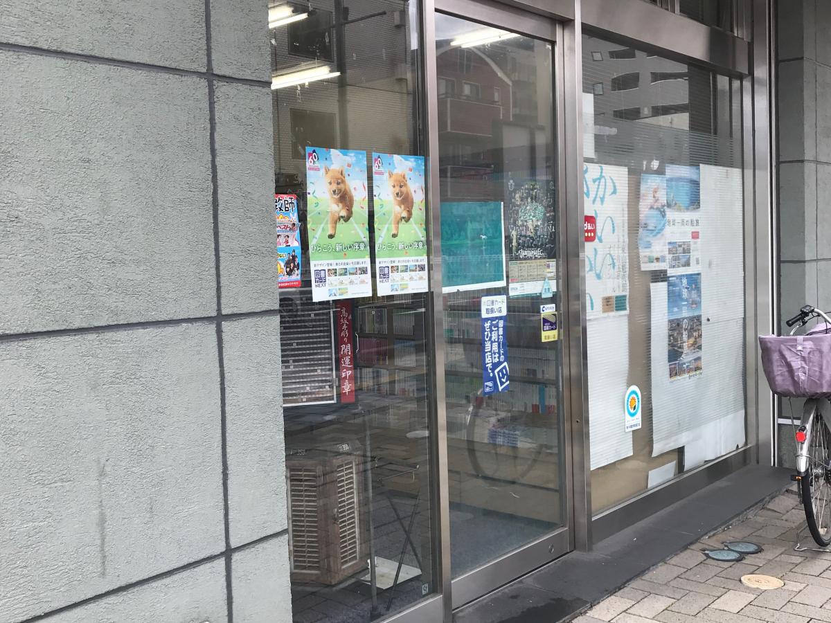 マーケットピア タカノ書店 松本市中央