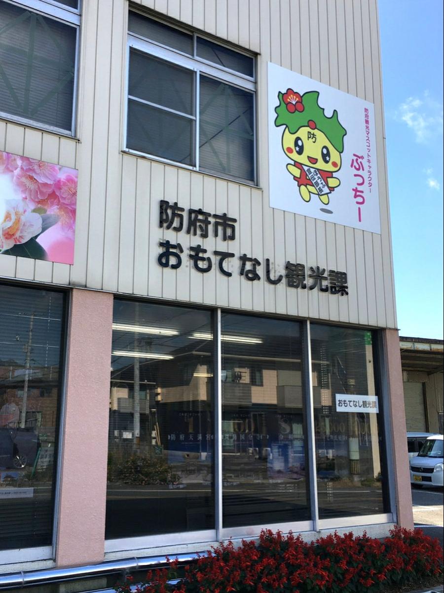 クックドア】牛角 防府店(山口県防府市)の周辺施設写真一覧