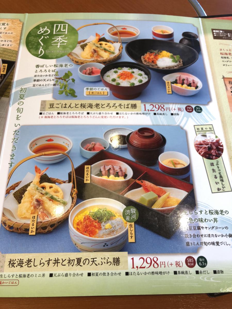 クックドア 和食さと 招提南店 大阪府