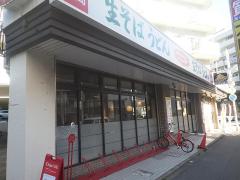 クックドア 周辺の生活施設情報 ウエスト 平尾店 クックドア 周辺の生活施設情報 ウエスト 平尾店