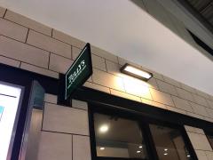 クックドア 多摩市の喫茶店 カフェ ホームメイト