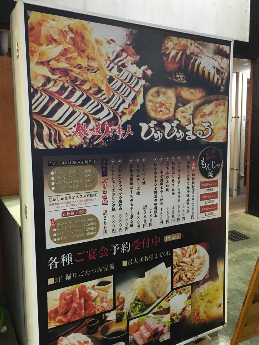 クックドア じゅじゅまる 名古屋市北区 の投稿写真一覧