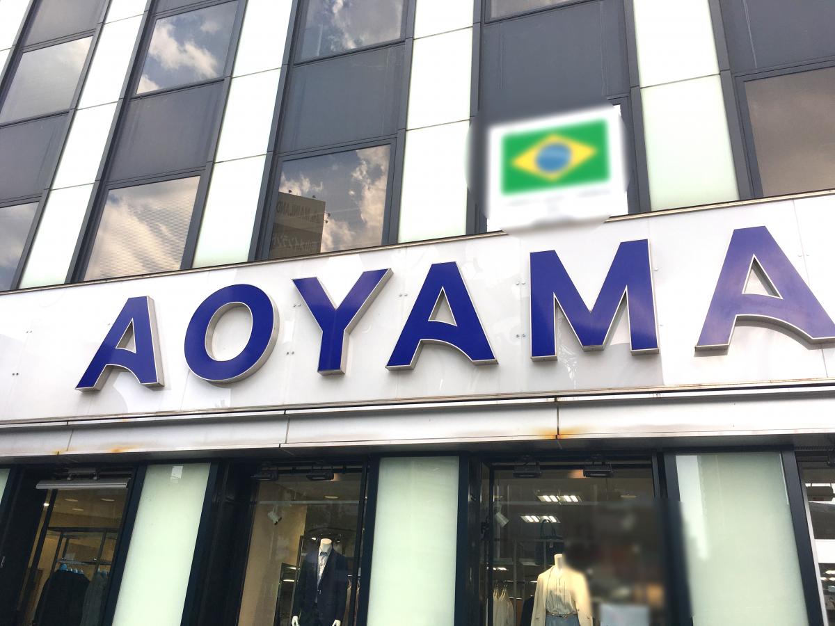 マーケットピア ｒｅｍｙｇｏｔａｎｄａ 品川区東五反田