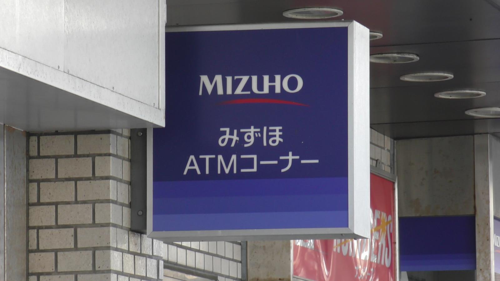 バンクマップ みずほ銀行辻堂支店 藤沢市 の投稿写真一覧