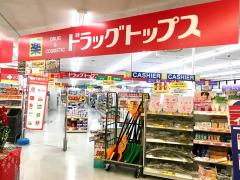 マーケットピア 加茂市のショッピング施設一覧 マーケットピア 加茂市のショッピング施設一覧