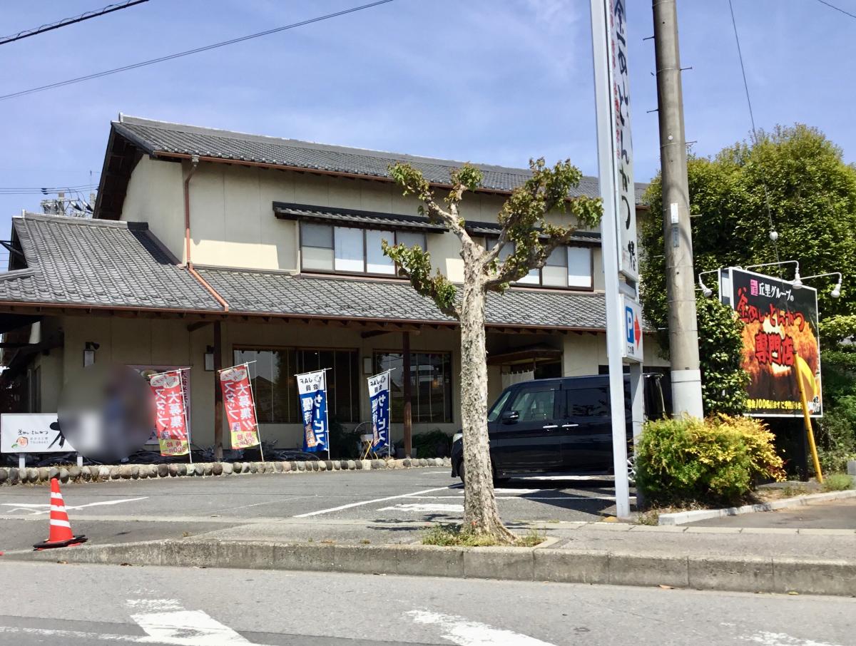 クックドア おかさと亭 椿