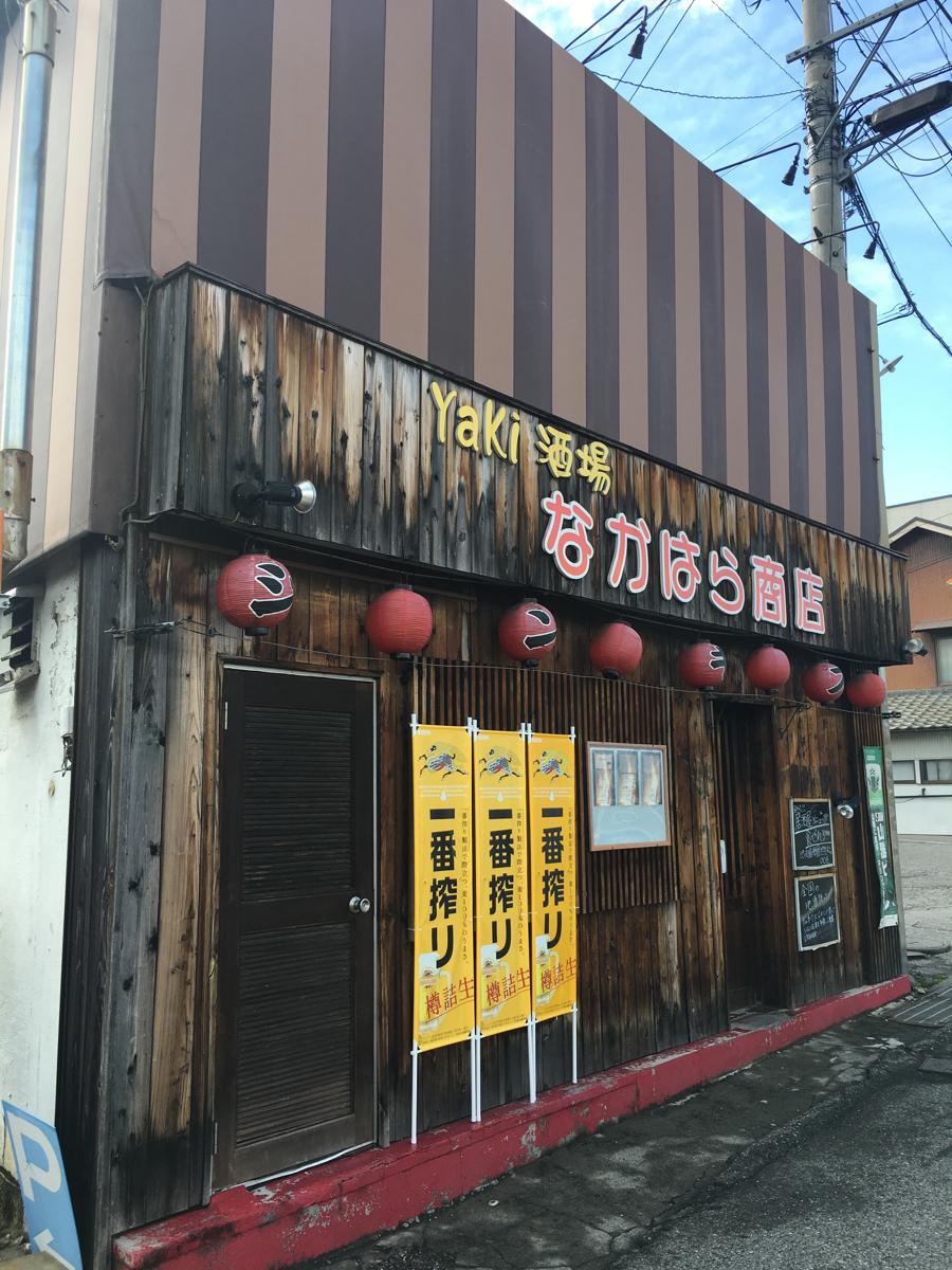 クックドア なかはら商店 長野県