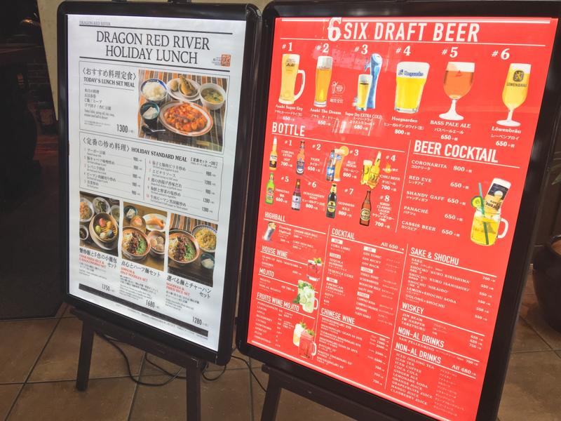 クックドア ドラゴンレッドリバー 東京都