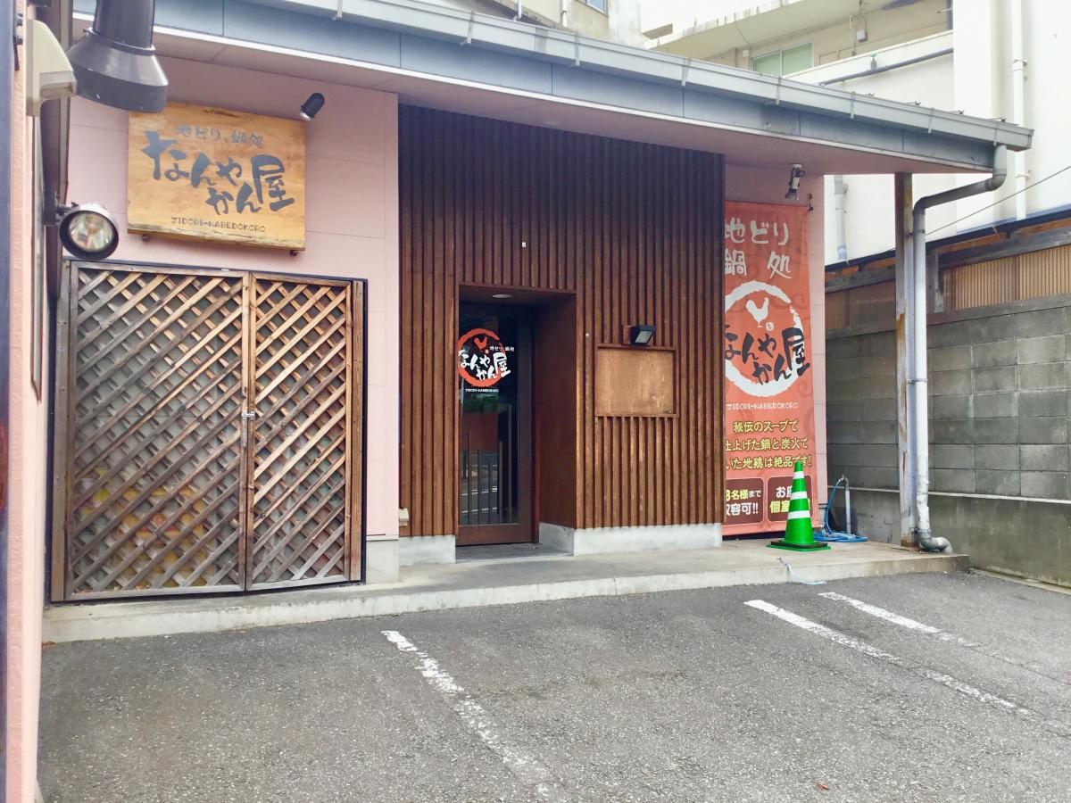 クックドア なんやかん屋 福岡県