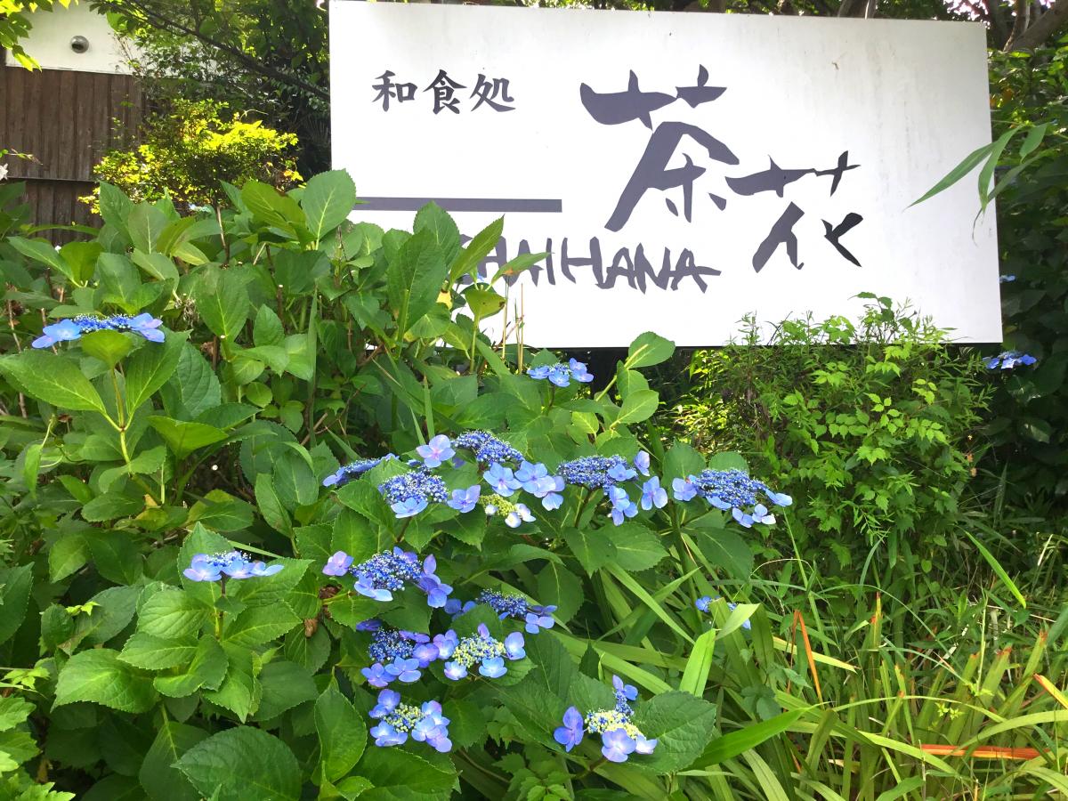 クックドア 茶花 福岡県