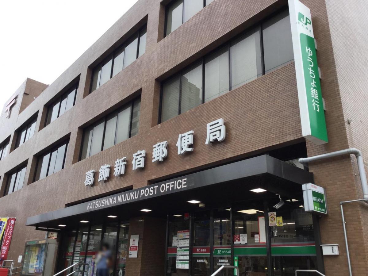 バンクマップ 葛飾新宿郵便局 葛飾区
