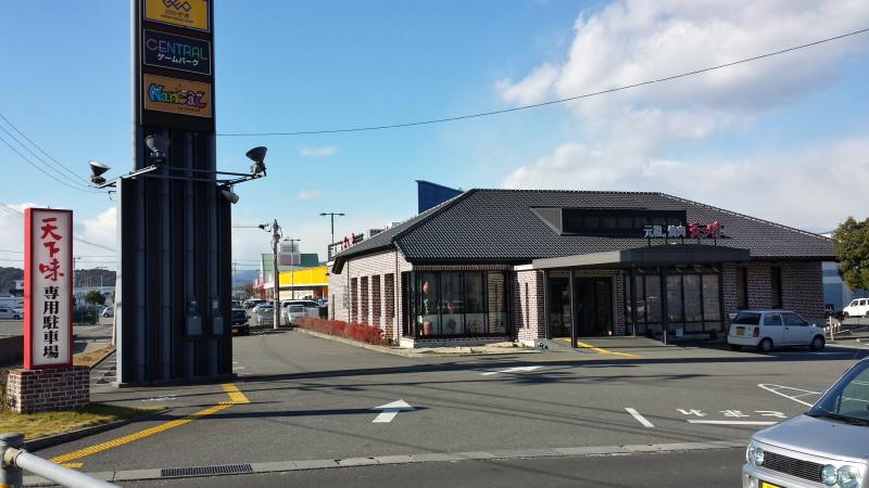 クックドア 天下味 南国店 高知県南国市 の投稿写真一覧