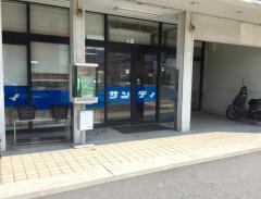 マーケットピア】サンディ 香芝店(香芝市)周辺の生活施設情報