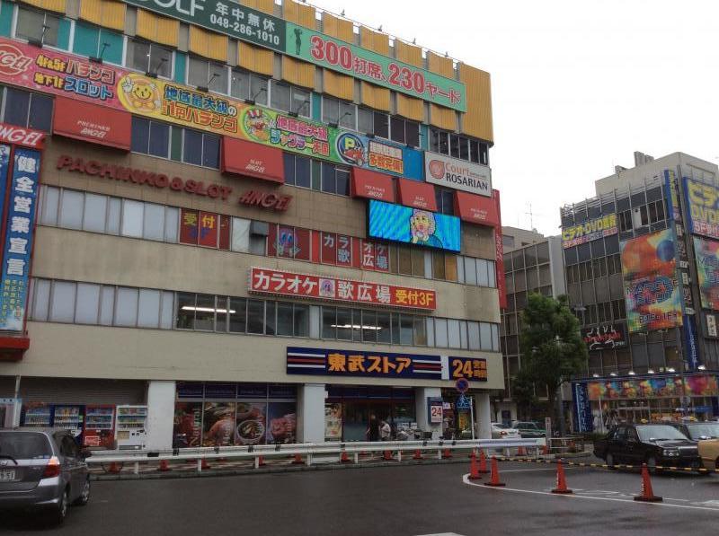 マーケットピア 東武ストア蕨店 蕨市塚越