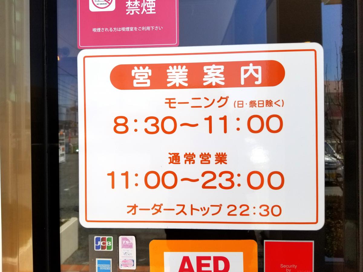 クックドア このんこぴあ 長野県