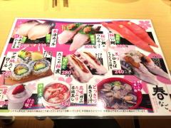 クックドア 札幌市の寿司 ホームメイト