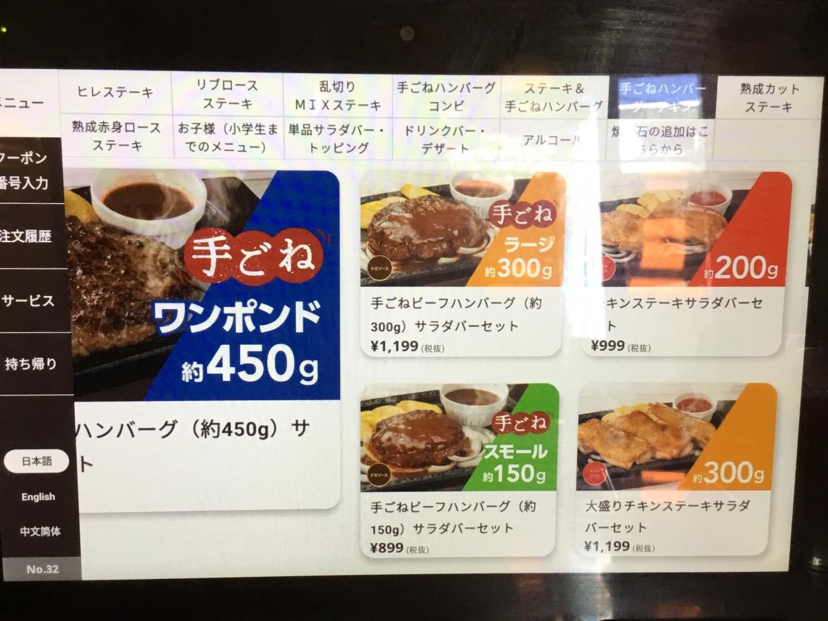 クックドア ステーキガスト 相模原店 相模原市中央区 のコメント一覧