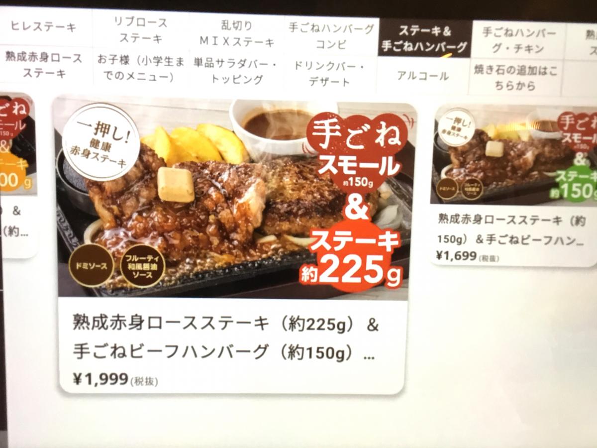 クックドア ステーキガスト 相模原店 ステーキガスト 相模原店 のお気に入りコメント 口コミ