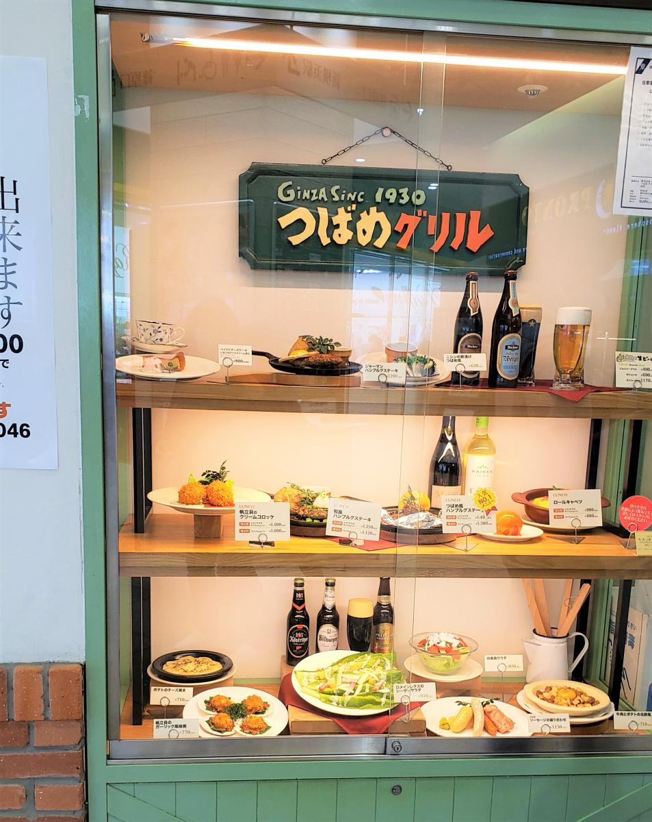 クックドア つばめグリル 新横浜店 神奈川県