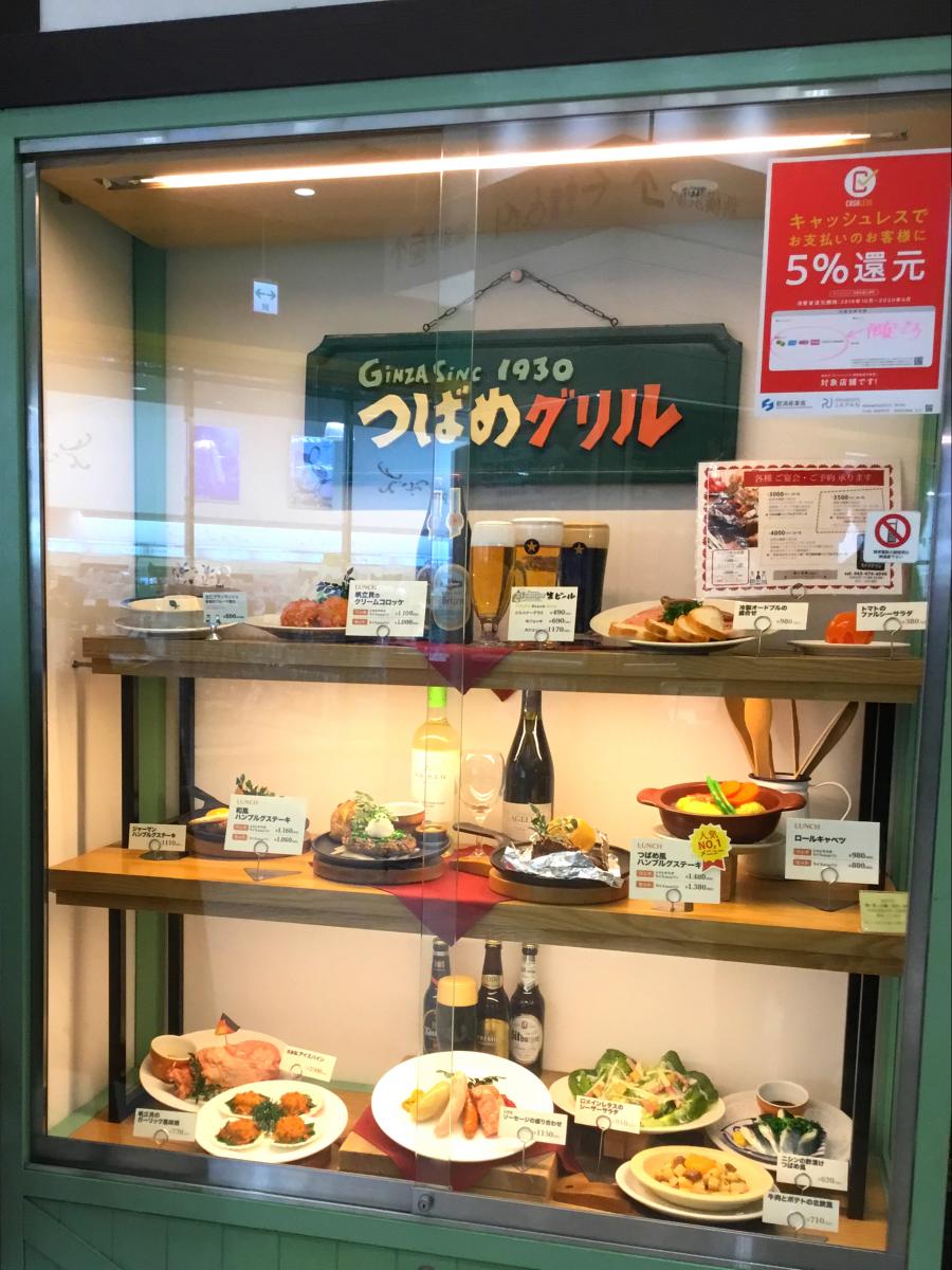 クックドア つばめグリル 新横浜店 神奈川県
