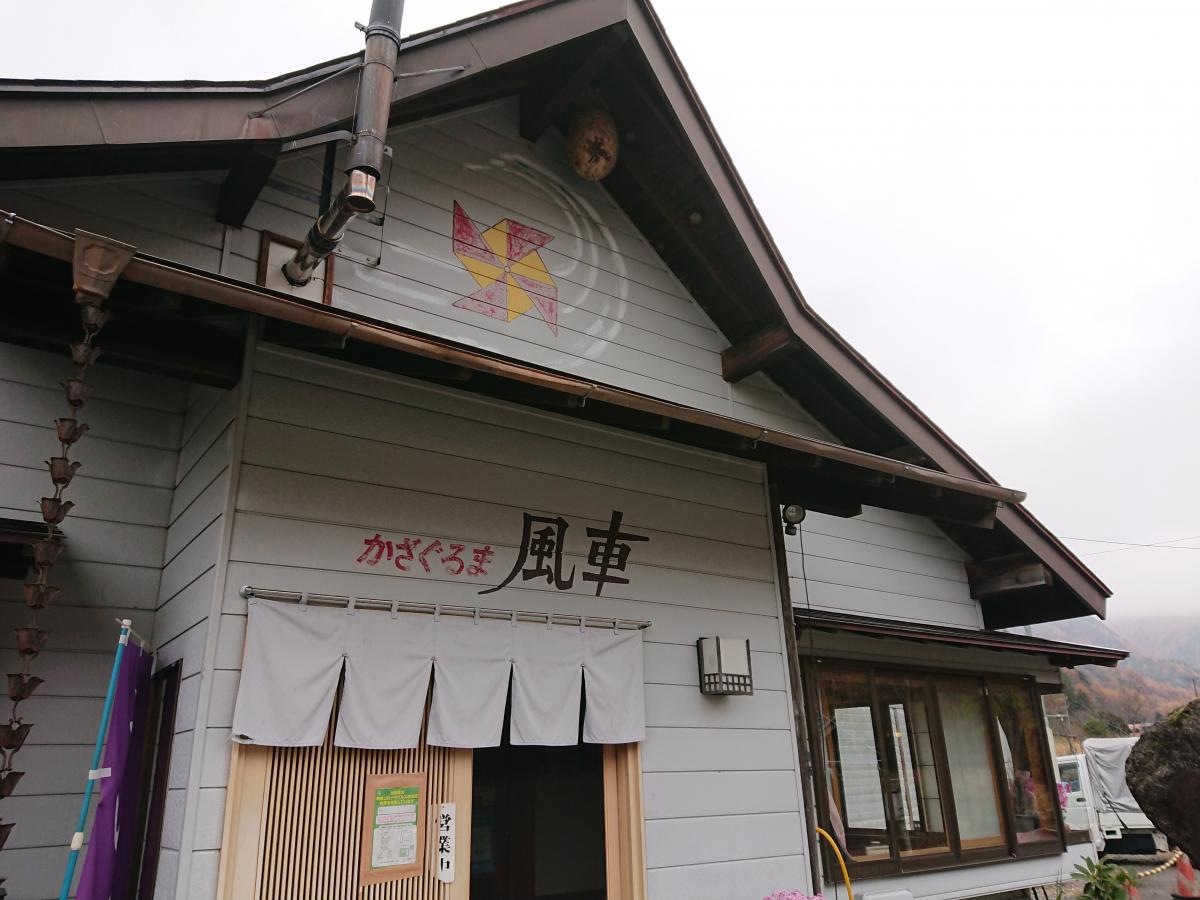 ホームメイト シニア 開田の里 長野県木曽郡木曽町の特別養護老人ホーム