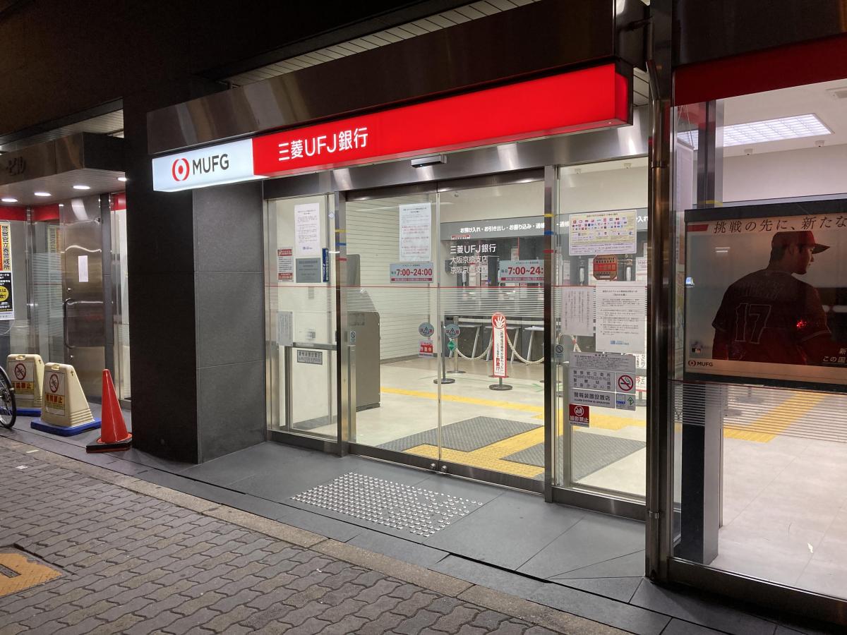 バンクマップ 三菱ｕｆｊ銀行大阪京橋支店 大阪市都島区東野田町
