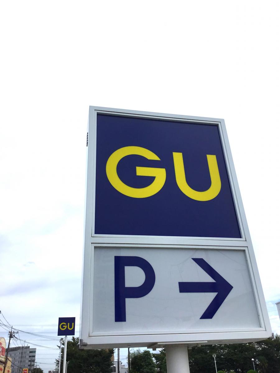 マーケットピア ジーユーふじみ野店 ふじみ野市亀久保