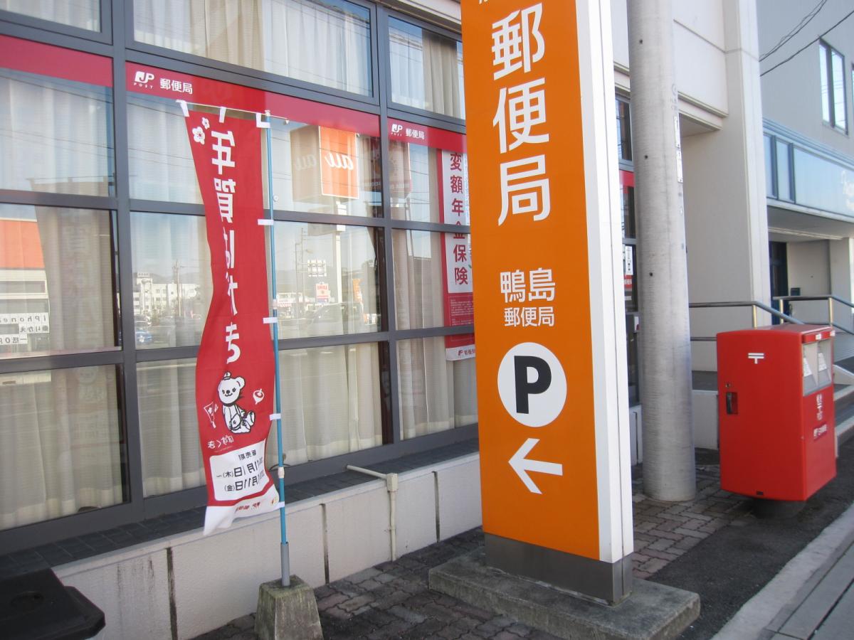 マーケットピア マルナカ 鴨島店 吉野川市 周辺施設 口コミ 写真 動画