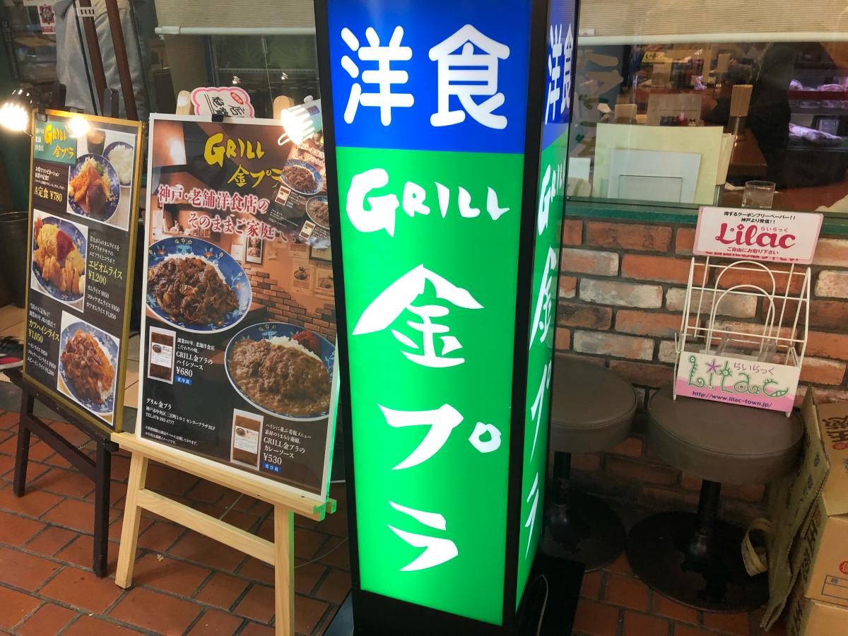 クックドア グリル金プラ