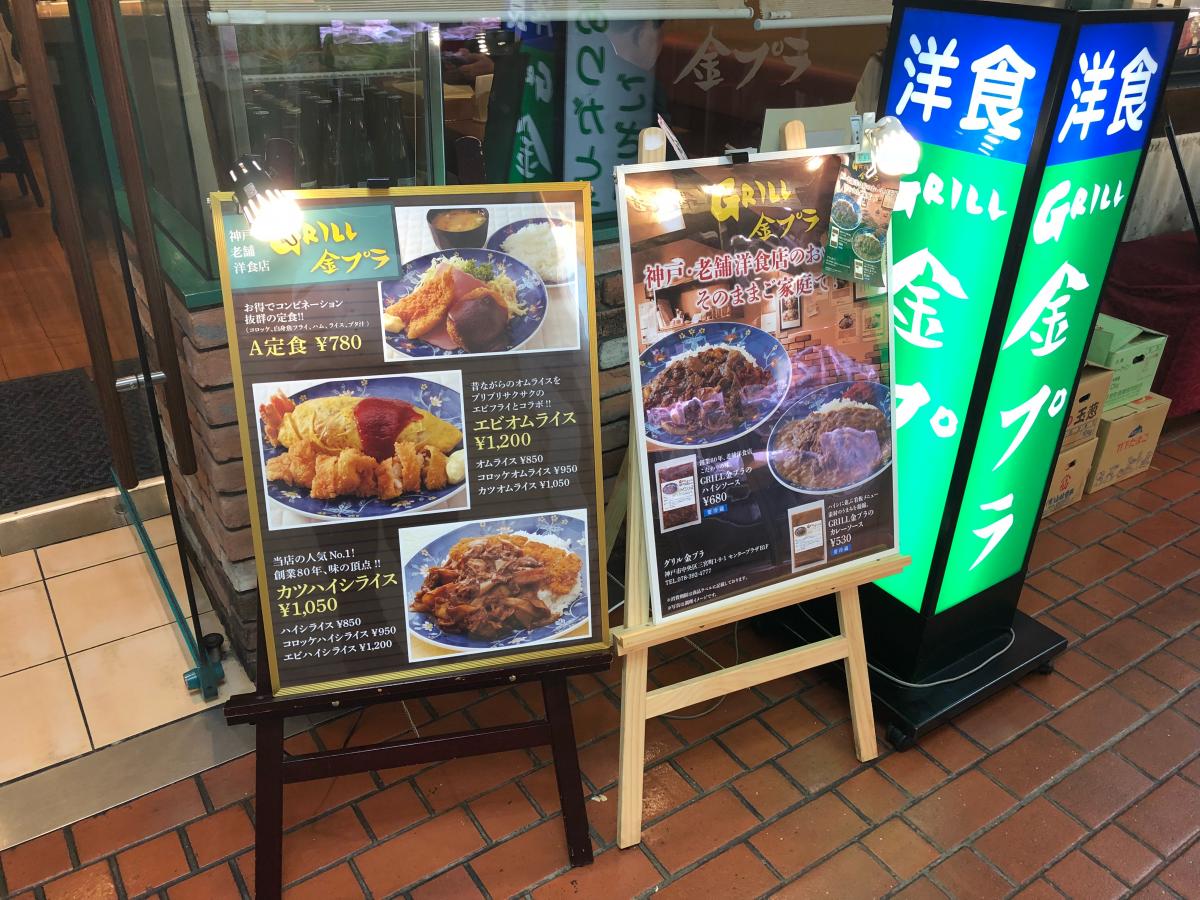 クックドア グリル金プラ