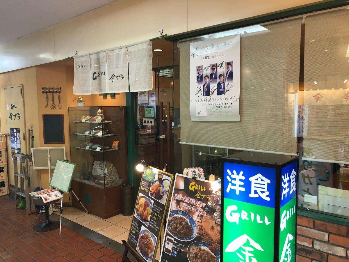 クックドア グリル金プラ