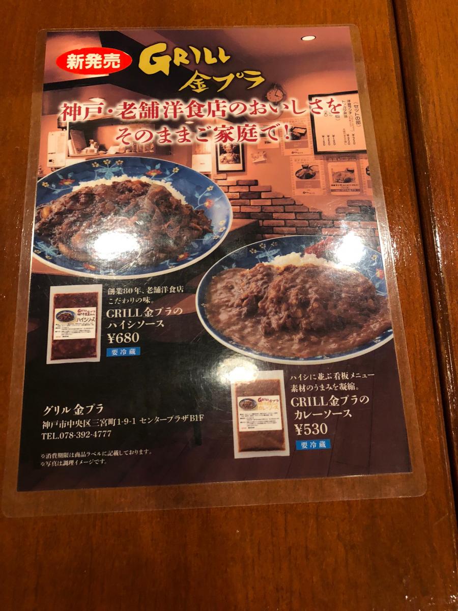 クックドア グリル金プラ