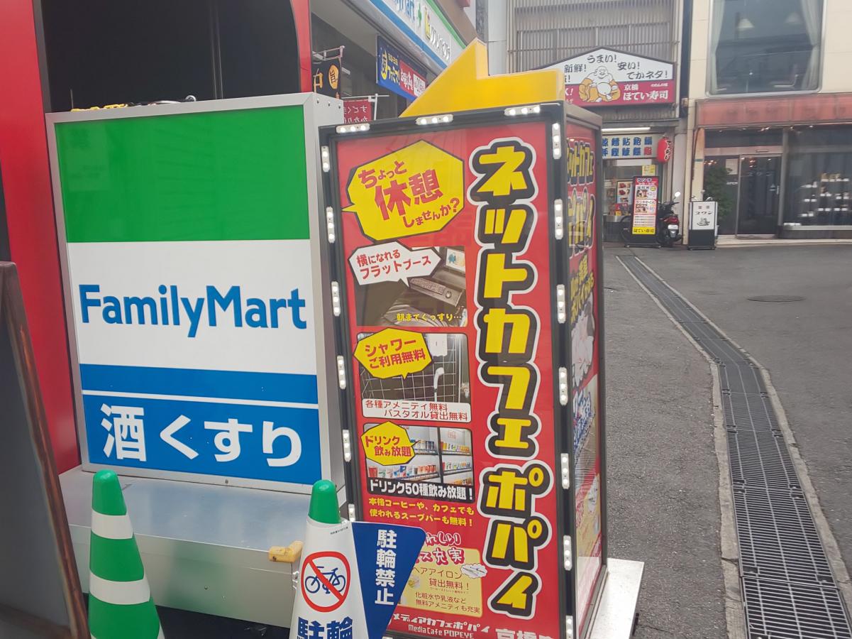 クックドア メディアカフェポパイ京橋店 大阪府