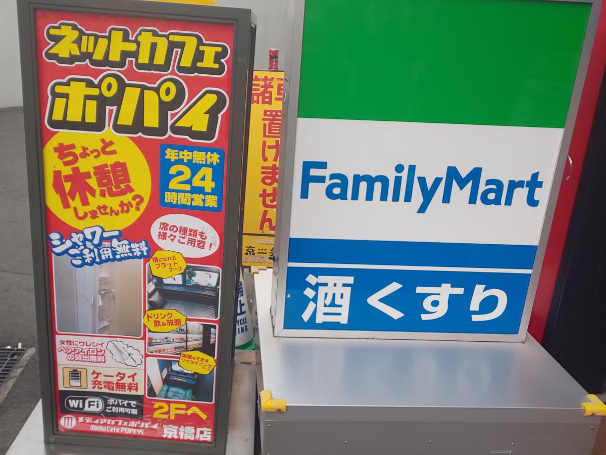 クックドア メディアカフェポパイ京橋店 大阪府