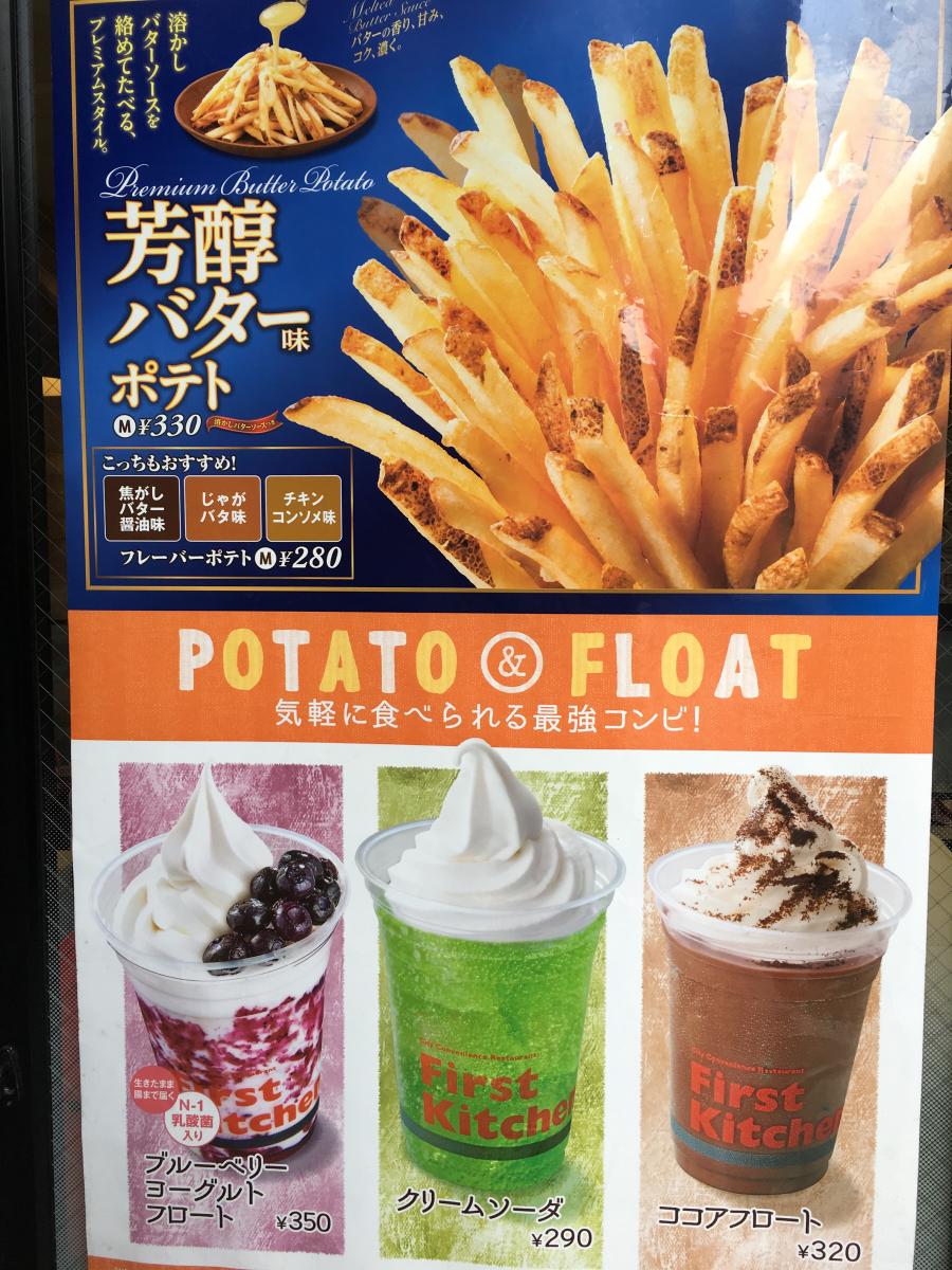 クックドア ウェンディーズ ファーストキッチン難波戎橋店の写真集