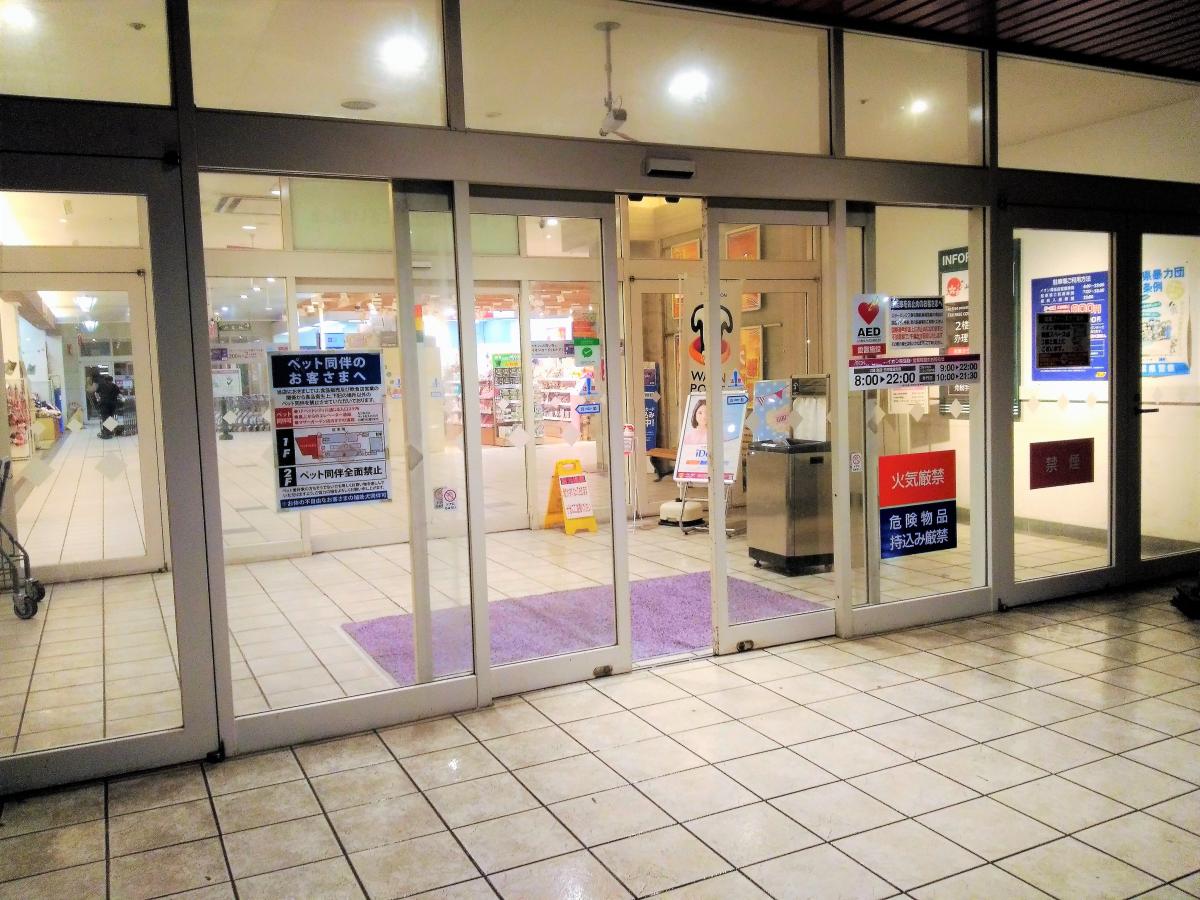 マーケットピア イオン 幕張店のコメント一覧 マーケットピア イオン 幕張店のコメント一覧