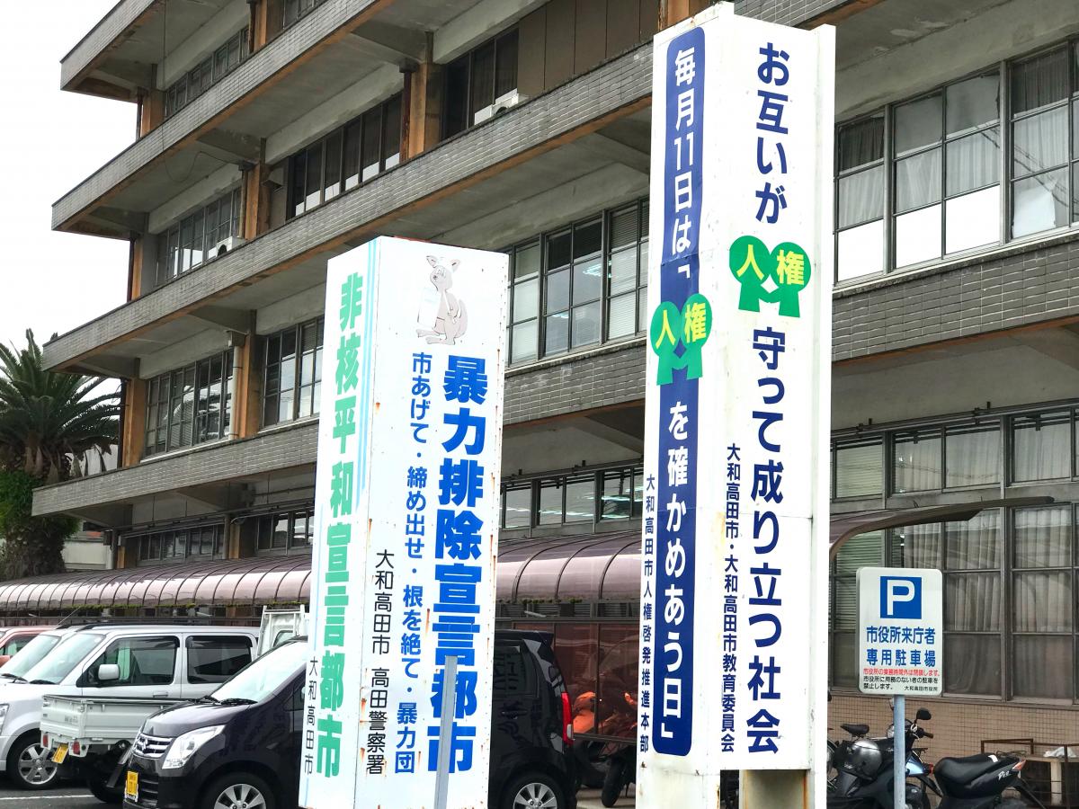 パブリネット 大和高田市役所 大和高田市 の投稿写真一覧